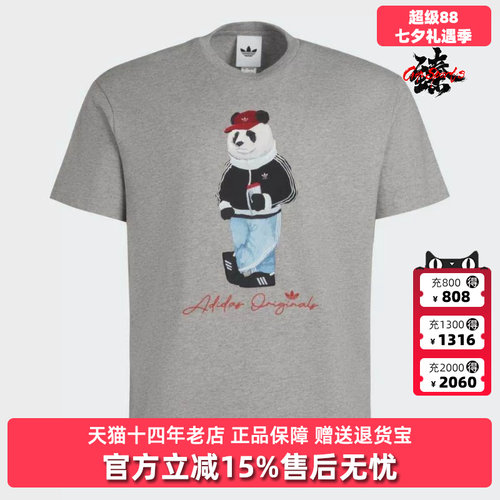 Adidas阿迪达斯三叶草男女同款秋季新款DOROPHY TEE运动T恤IB7067