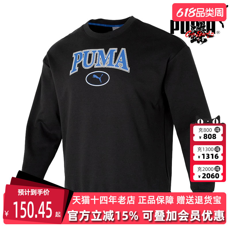 PUMA彪马男装女装夏季新款时尚简约运动休闲圆领卫衣682929