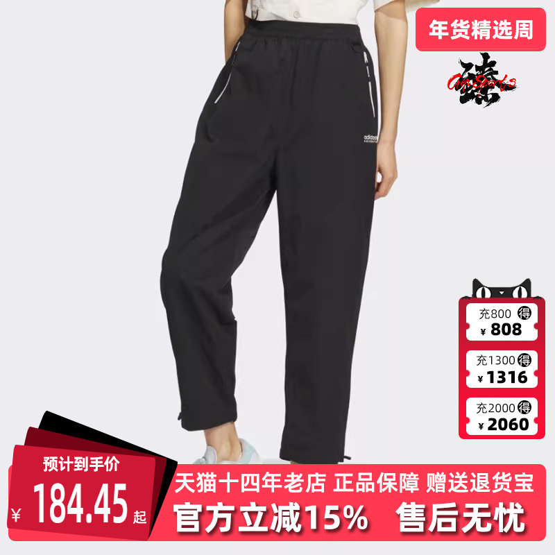 Adidas阿迪达斯三叶草女裤夏季新款运动休闲简约百搭长裤IK8610,运动服/休闲服装,运动长裤,淘宝优惠券,粉丝福利购,淘宝优惠卷