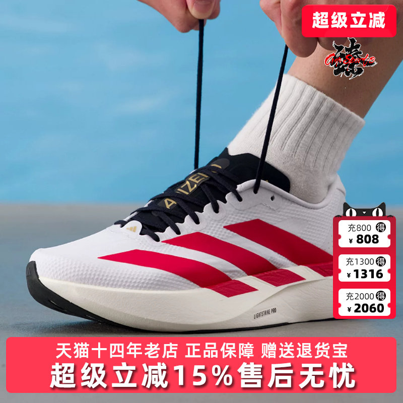Adidas阿迪达斯男鞋2026夏新款Adizero EVO SL WOVEN运动鞋KK3675图片