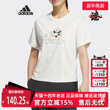 Adidas阿迪达斯女装夏季新款运动休闲印花圆领短袖T恤JI6868