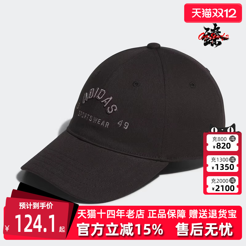 Adidas阿迪达斯男女棒球帽