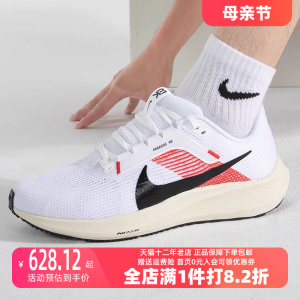 Nike耐克2023秋季新款男款休闲透气缓震运动休闲鞋跑步鞋 FJ0686