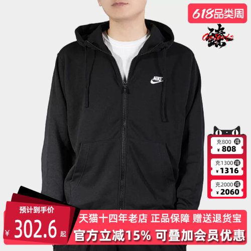 耐克外套运动服针织夹克