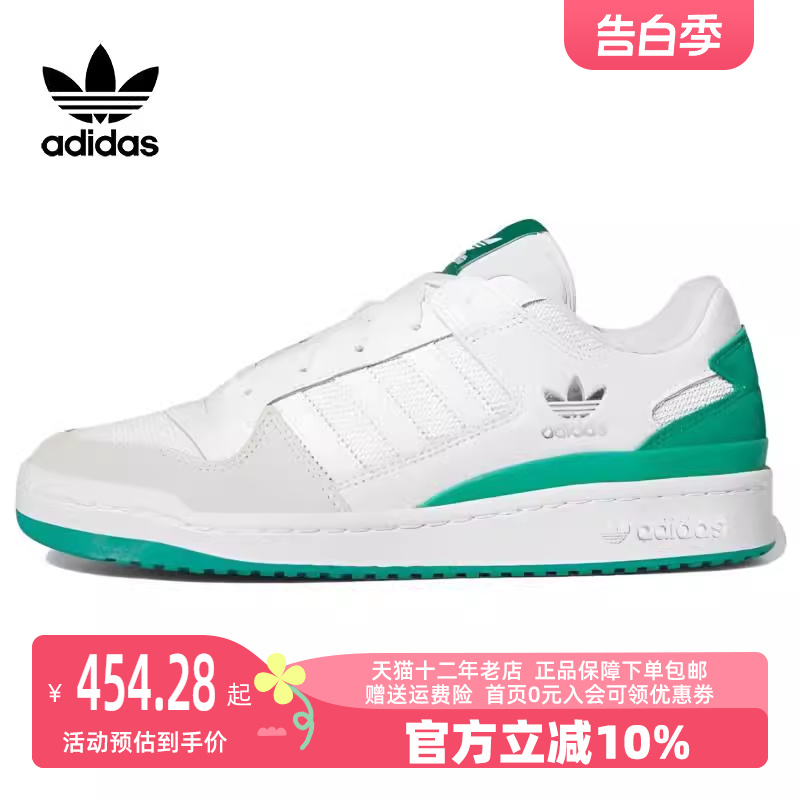 秋季运动休闲鞋Adidas/阿迪达斯