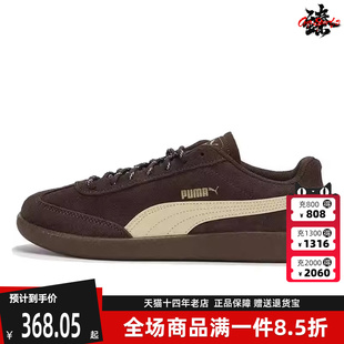 PUMA彪马男鞋女鞋2025秋季新款 9-T suede 复古运动休闲鞋406756