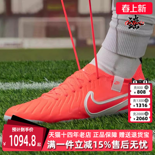 Nike耐克男鞋冬季新款 LEGEND 10 ELITE AG-PRO 足球鞋DV4330