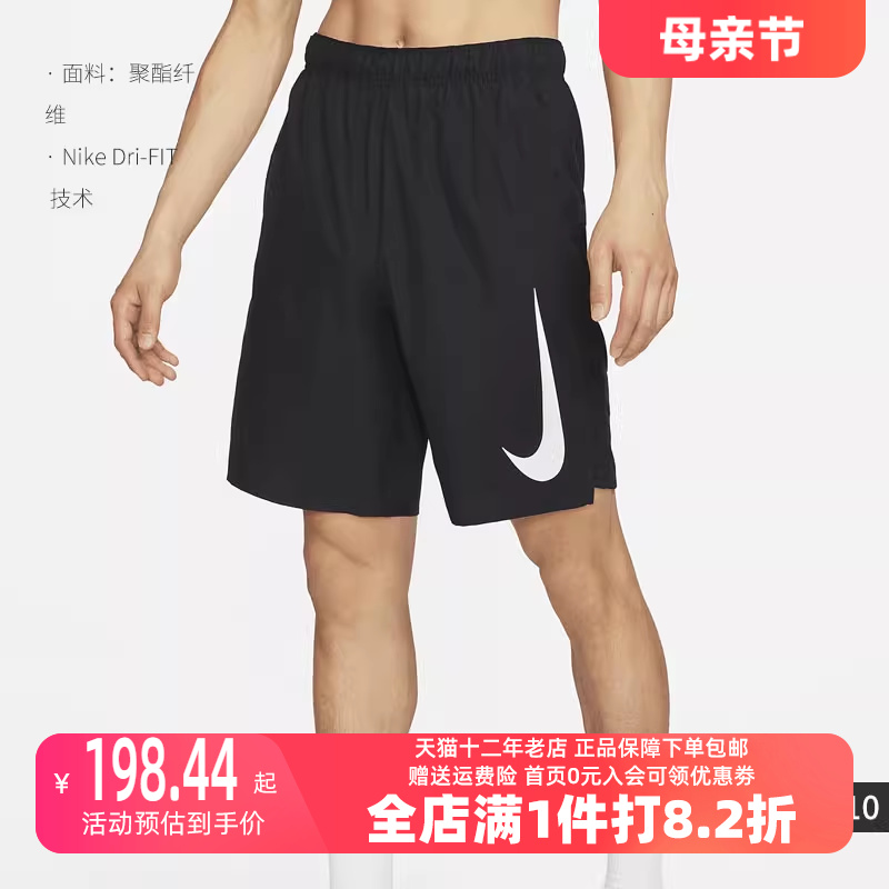 Nike/耐克2023冬季新款男运动运动中长裤／短裤DX0905-077