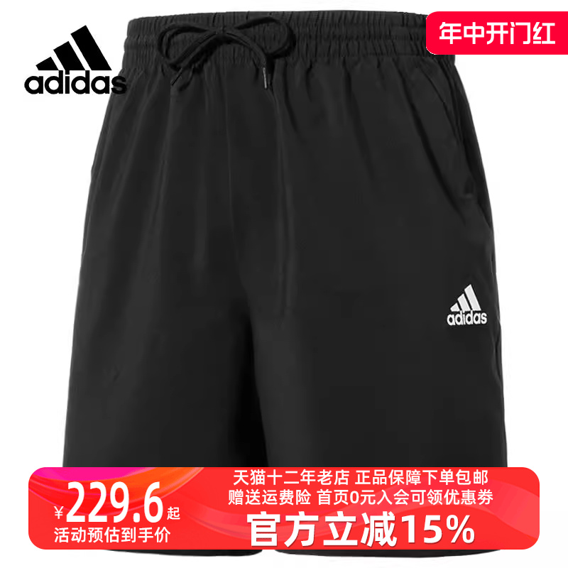 Adidas阿迪达斯2024夏季新款男舒适透气运动休闲耐磨短裤IC9392