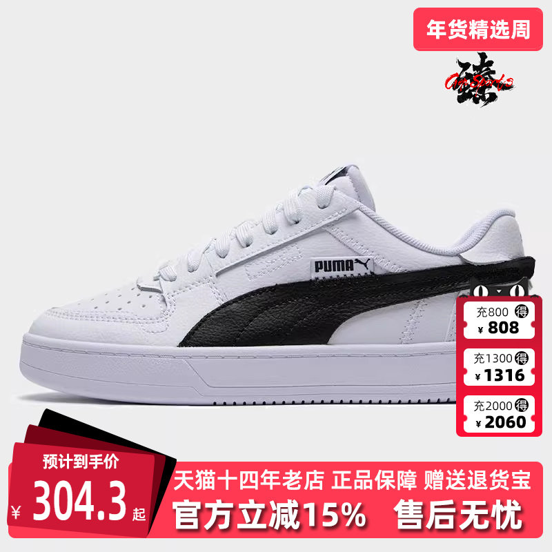 PUMA彪马男鞋女鞋冬季新款运动休闲简约百搭低帮板鞋392332,运动鞋new,运动休闲鞋,淘宝优惠券,粉丝福利购,淘宝优惠卷