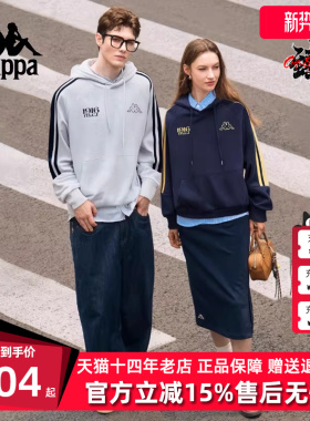 Kappa卡帕男装女装2025秋季新款运动泽西风连帽卫衣K0FY2MT07D