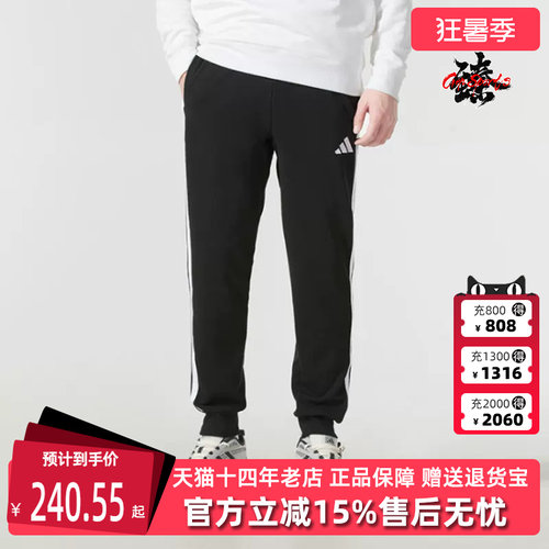 Adidas阿迪达斯男士松紧长裤