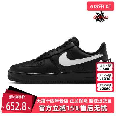 Nike耐克男鞋2026夏季新款AIR FORCE 1 '07 LV8休闲板鞋IR0952
