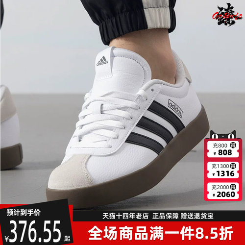 Adidas阿迪达斯系带男子板鞋