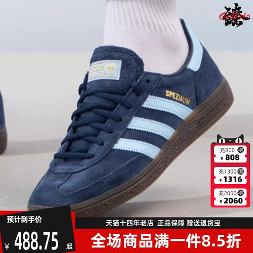 Adidas阿迪达斯HANDBALL板鞋