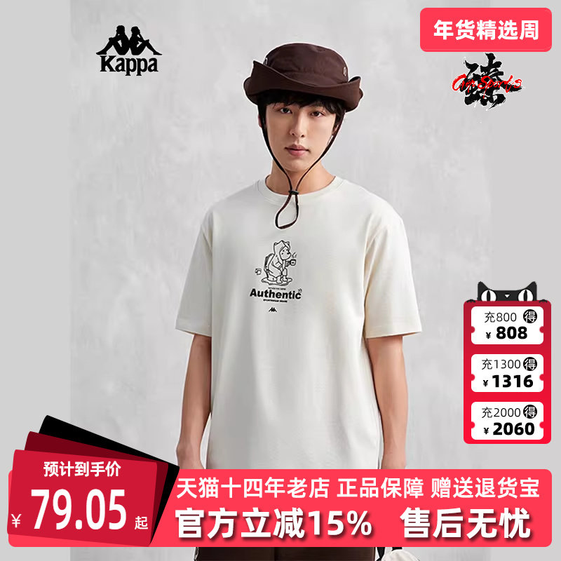 Kappa卡帕男装女装2024夏季新款运动休闲圆领短袖T恤K0EX2TD83D,运动服/休闲服装,运动T恤,淘宝优惠券,粉丝福利购,淘宝优惠卷