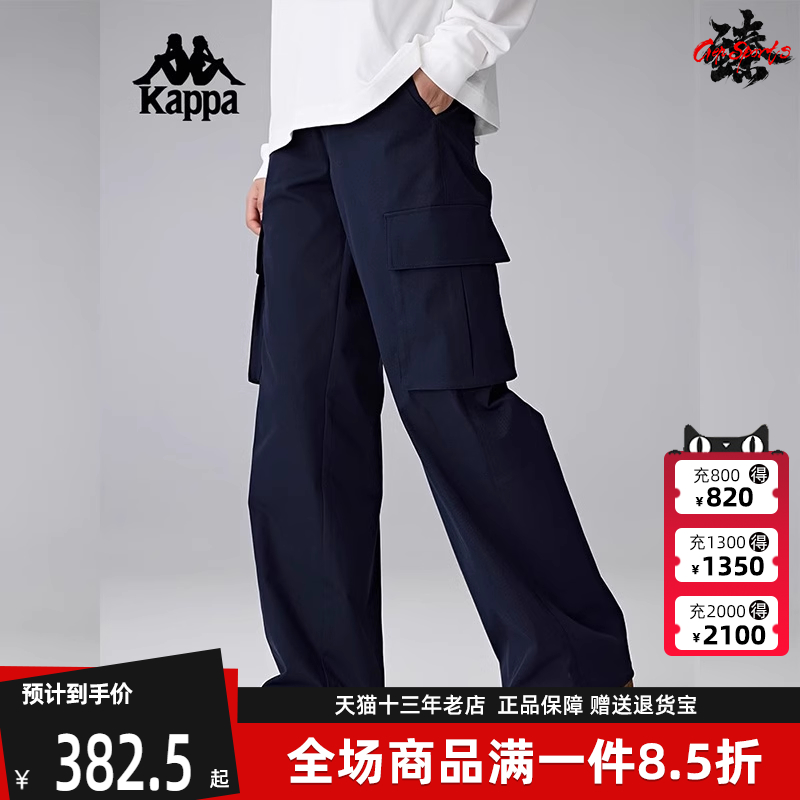 Kappa卡帕简约百搭工装长裤