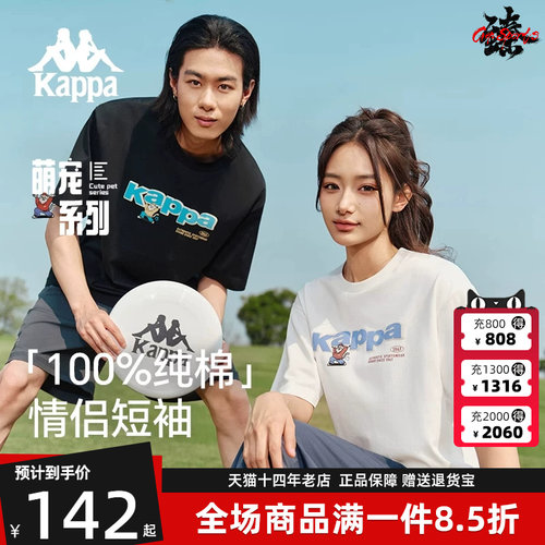 Kappa卡帕短袖中性T恤