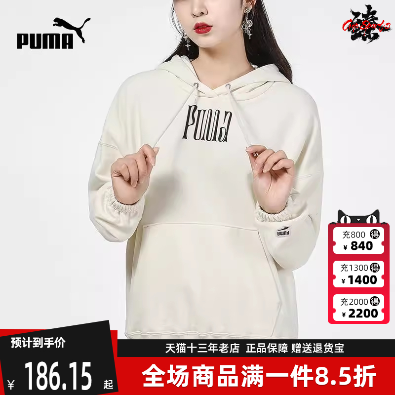 Puma彪马冬季新款女舒适运动卫衣套头衫533049-73