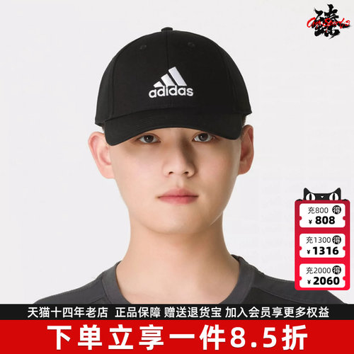 Adidas阿迪达斯男女同款2026夏季新款BBALL CAP COT运动帽FK0891
