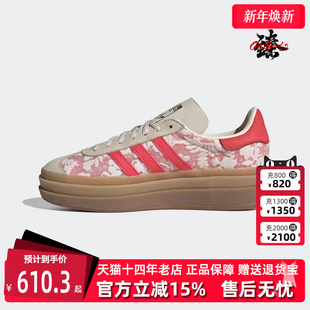 2025夏季 W板鞋 新款 BOLD JR8885 GAZELLE Adidas阿迪达斯三叶草女鞋