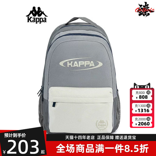 Kappa卡帕男女双肩背包