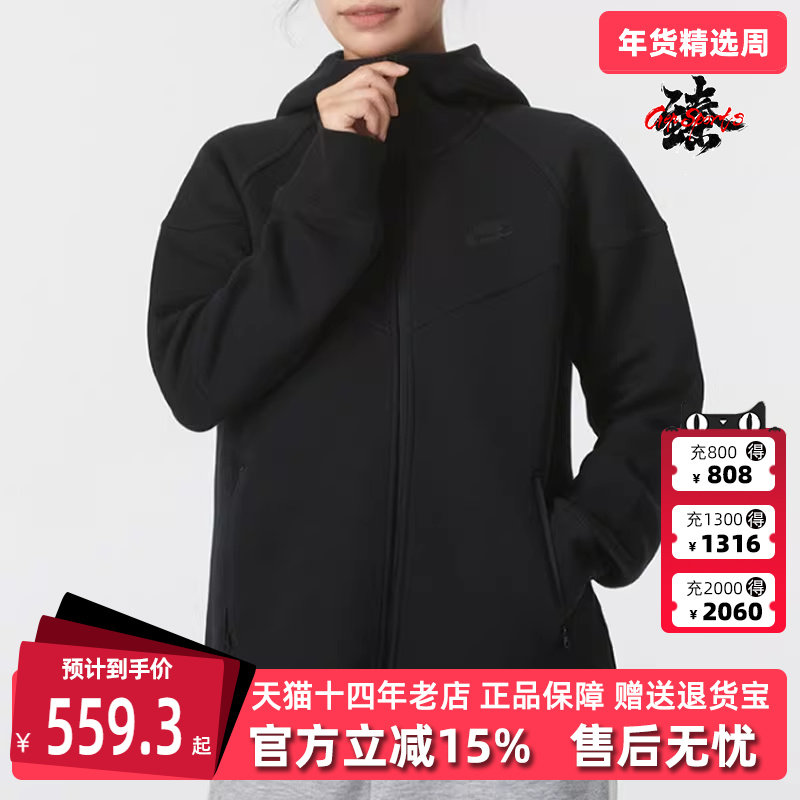 Nike耐克女装2025秋季新款NSW TCH FLC WR FZ HDY 连帽外套FB8339,运动服/休闲服装,运动茄克/外套,淘宝优惠券,粉丝福利购,淘宝优惠卷