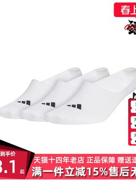 Adidas阿迪达斯男袜女袜2025秋季新款 LOW NS 3P 透气船袜JC9264