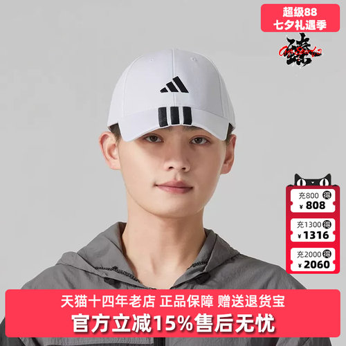 Adidas阿迪达斯简约百搭棒球帽