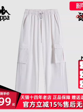 Kappa卡帕女裤2025夏季新款户外防泼水运动休闲直筒裤K0F42AY81