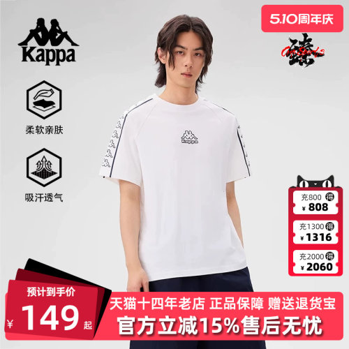 Kappa卡帕简约百搭短袖T恤