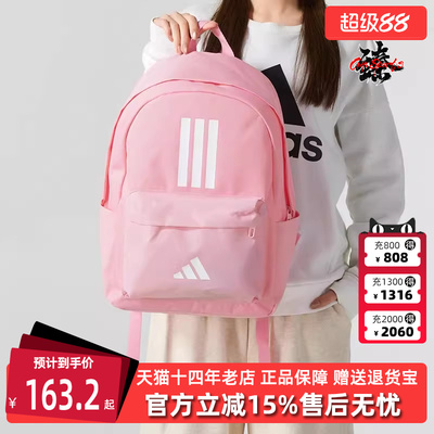 Adidas阿迪达斯男包女包2025春季新款CLSC BARS 3S双肩背包IS7046