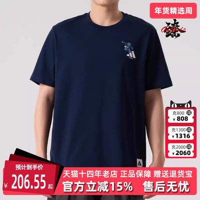 Adidas阿迪达斯男装2025秋季新款GFX SPORTS TEE3 短袖T恤KC2869