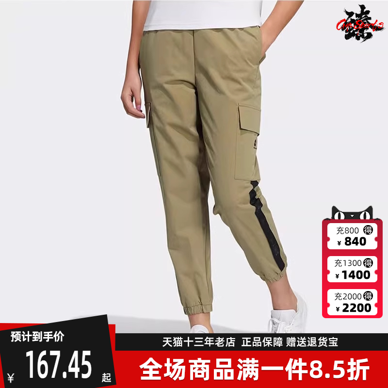 Adidas阿迪达斯女运动休闲长裤