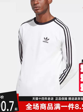 Adidas阿迪达斯三叶草男装2025春季新款运动休闲长袖T恤虎IA4879