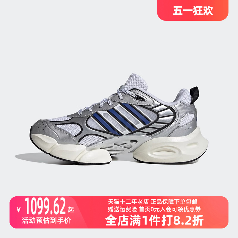 Adidas阿迪达斯运动休闲男跑步鞋