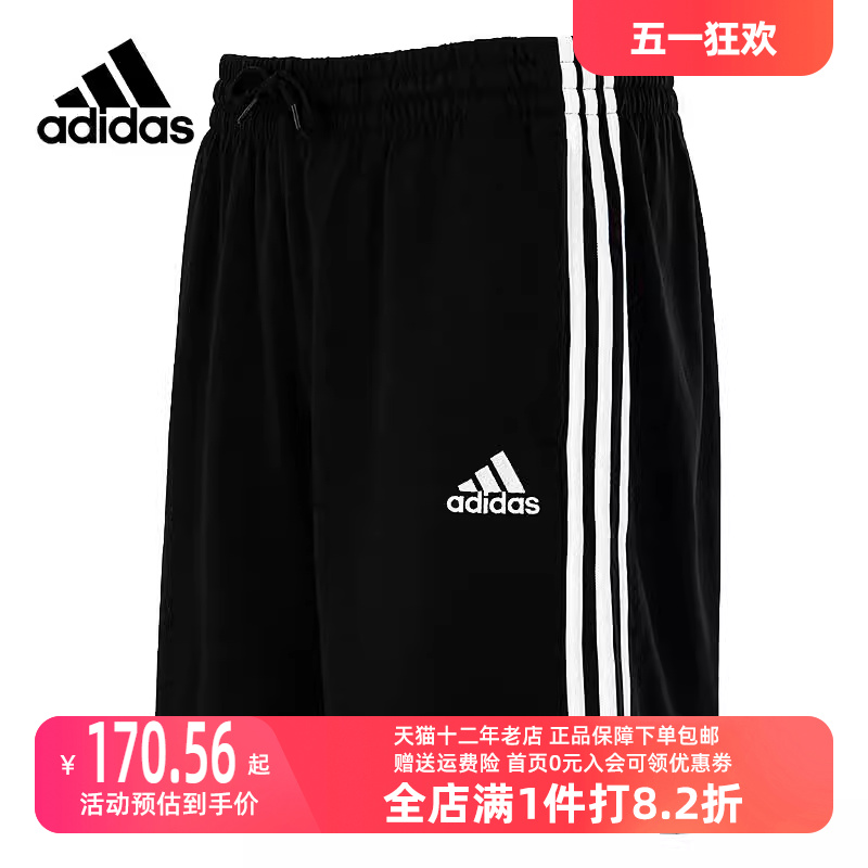 Adidas/阿迪达斯2023冬季新款男运动运动中长裤／短裤GK9988