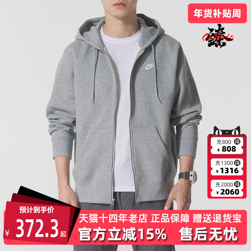 Nike耐克男装2025冬季新款 CLUB BB FZ HOODIE休闲百搭外套FN3862