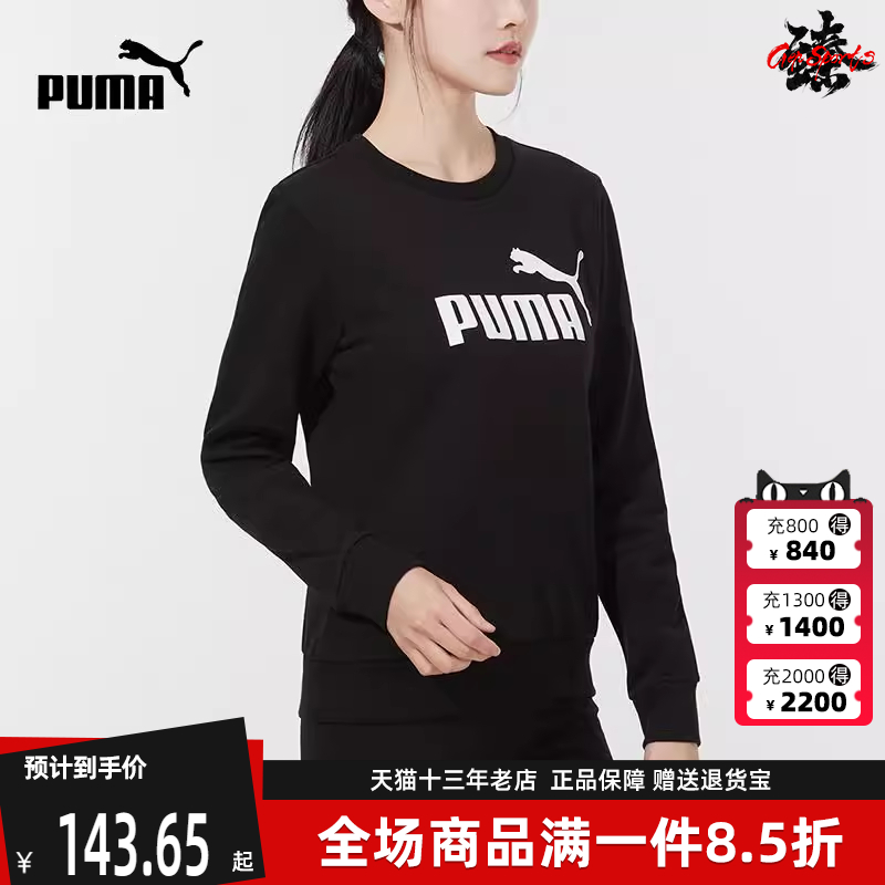 Puma彪马冬季新款女舒适运动卫衣套头衫847678-01