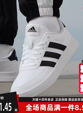 Adidas阿迪达斯男鞋2025秋季新款BREAKNET 2.0网球鞋HP9426