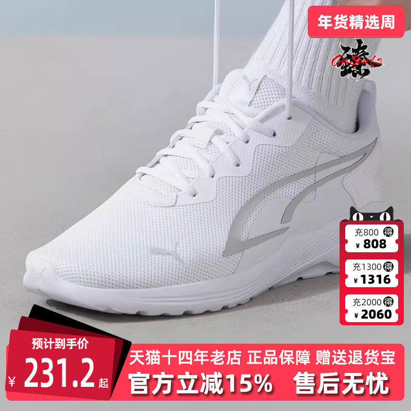 PUMA彪马男鞋女鞋夏季新款舒适运动透气网面休闲鞋386269,运动鞋new,运动休闲鞋,淘宝优惠券,粉丝福利购,淘宝优惠卷