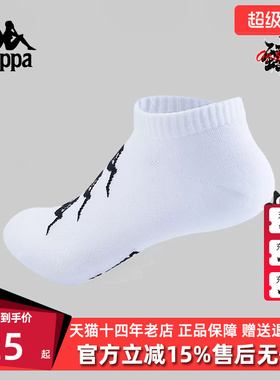 Kappa卡帕男袜女袜2025夏季新款运动休闲简约正品袜子K0FX8WC09