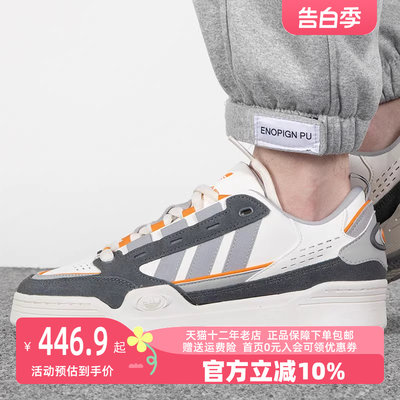 阿迪达斯休闲板鞋Adidas耐磨男女