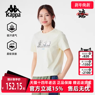运动休闲百搭短袖 Kappa卡帕男装 新款 2025夏季 T恤K0F42TD50 女装