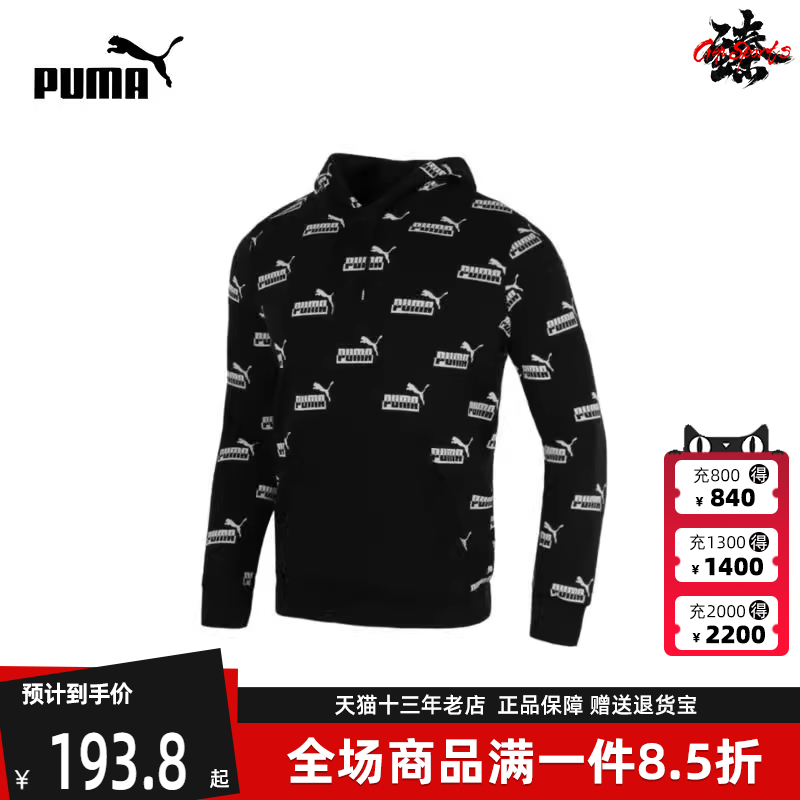 Puma彪马冬季新款男舒适运动卫衣套头衫588803-01
