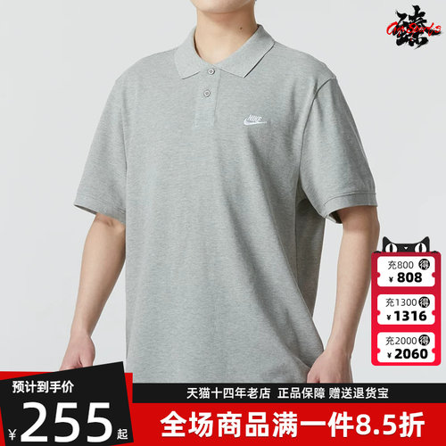 Nike耐克运动休闲男款POLO衫