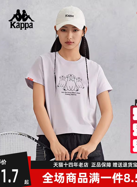 kappa卡帕女装夏季新款运动休闲简约舒适短袖T恤K0E62TD63