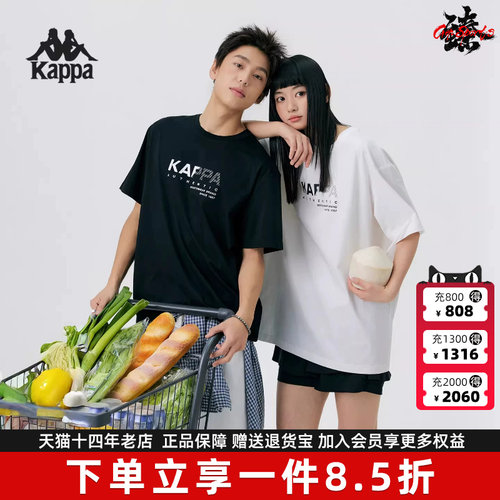 Kappa卡帕男女同款2026夏季款运动休闲百搭透气短袖T恤K0GX2TD52D