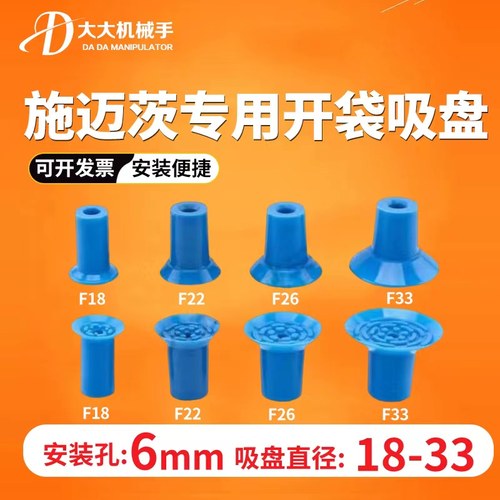 包装机开袋机专用吸盘F33蓝色
