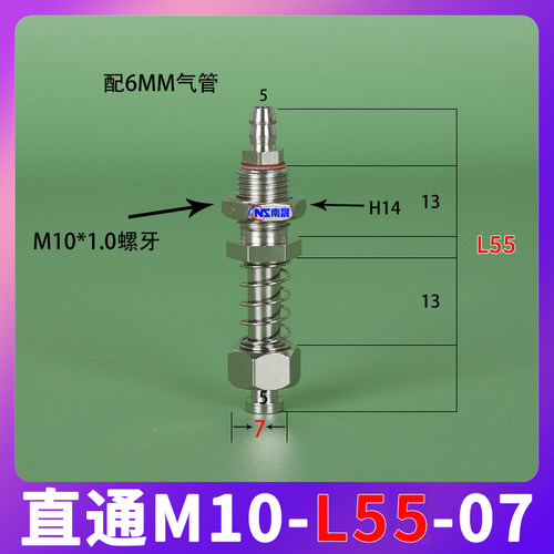 天行机械手金具小头直通7mm吸杆
